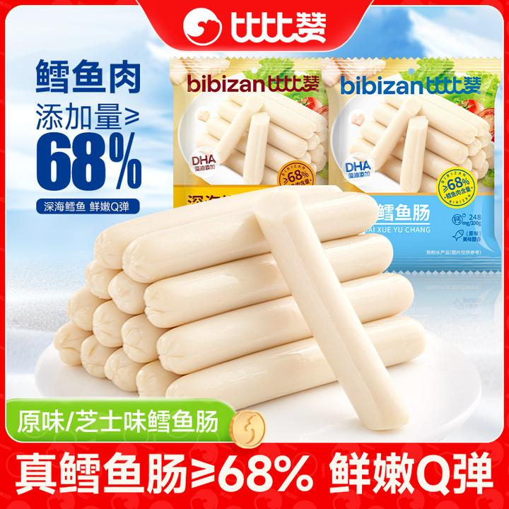 比比赞鳕鱼肠火腿肉肠即食深海鲜嫩爽滑细腻营养芝士休闲零食SW