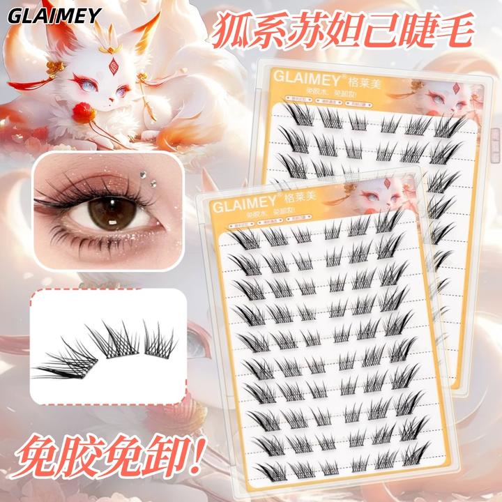 新中式大容量免胶狐系苏妲己假睫毛新手单簇卷翘柔软超自然通透
