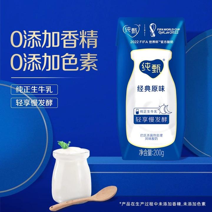 MENGNIU/蒙牛12月 纯甄原味风味酸奶200g*10盒整箱装营养早餐常温