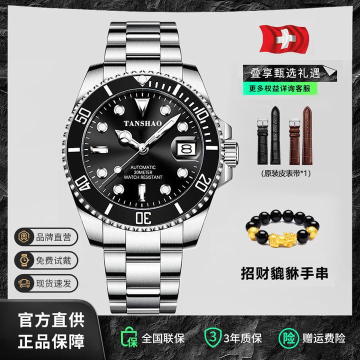 【专柜正品】黑水鬼背透雕花镂空全自动时尚防水潮流夜光男士腕表