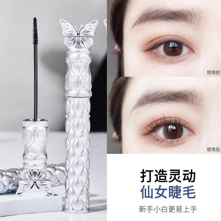 AGAG蝶翼倍长丰盈睫毛膏浓密纤长卷翘不易晕染持妆细梳睫毛打底膏