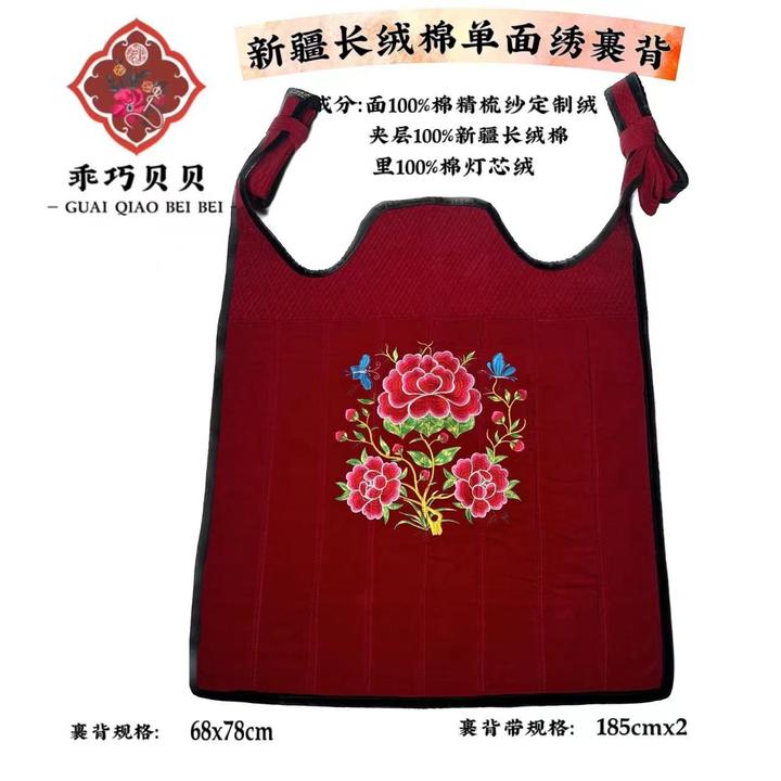 乖巧贝贝大号单面绣花婴儿背带8221小孩背带云南绣花背带