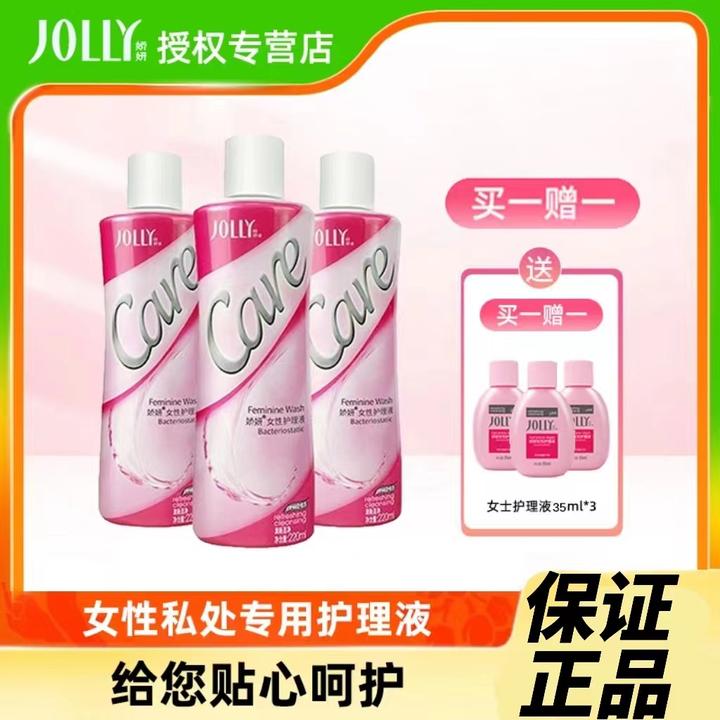 JOLLY/娇妍娇妍私处护理洗液免洗瓶装私处洗液清香护理液私密洗护