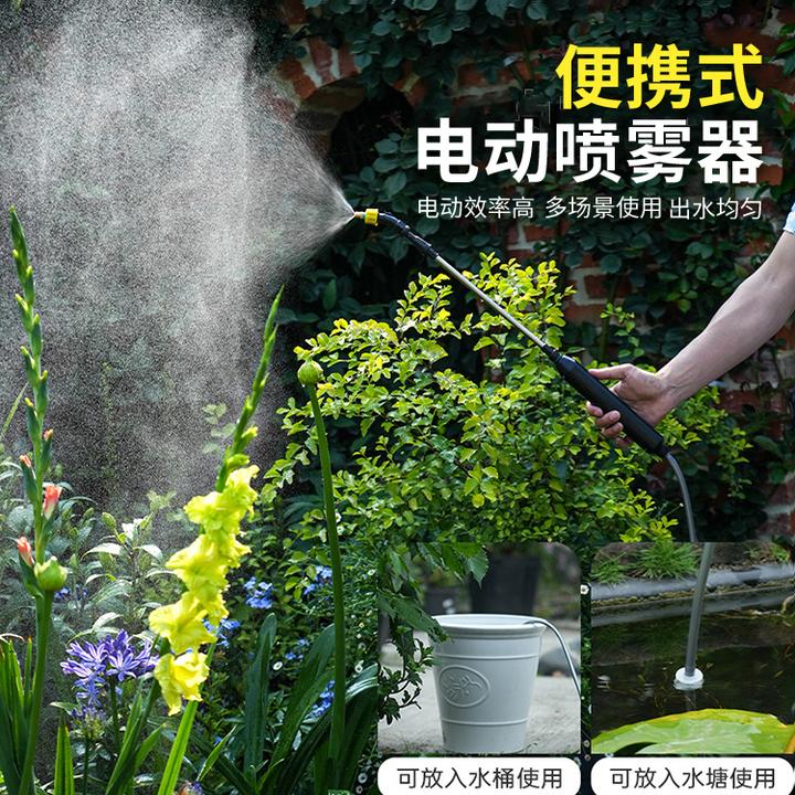 海蒂的花园电动喷雾器便携式轻便浇水施肥花洒消毒雾化电动喷水枪