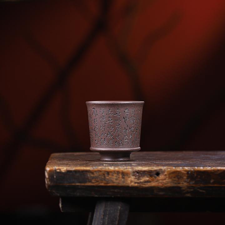 宜兴原矿紫砂主人杯 《诫子书》茶杯