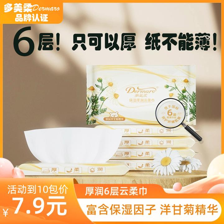 多美柔加厚加大保湿纸巾新生儿云柔巾母婴婴儿乳霜纸柔润加厚抽纸
