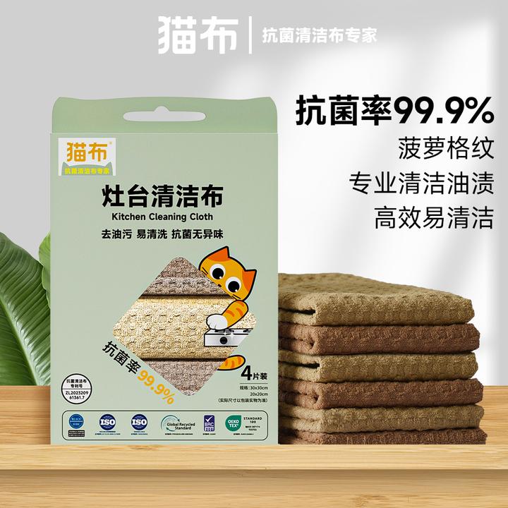 猫布灶台用品布家用家务去油去污加厚吸水抹布不留水印不掉毛