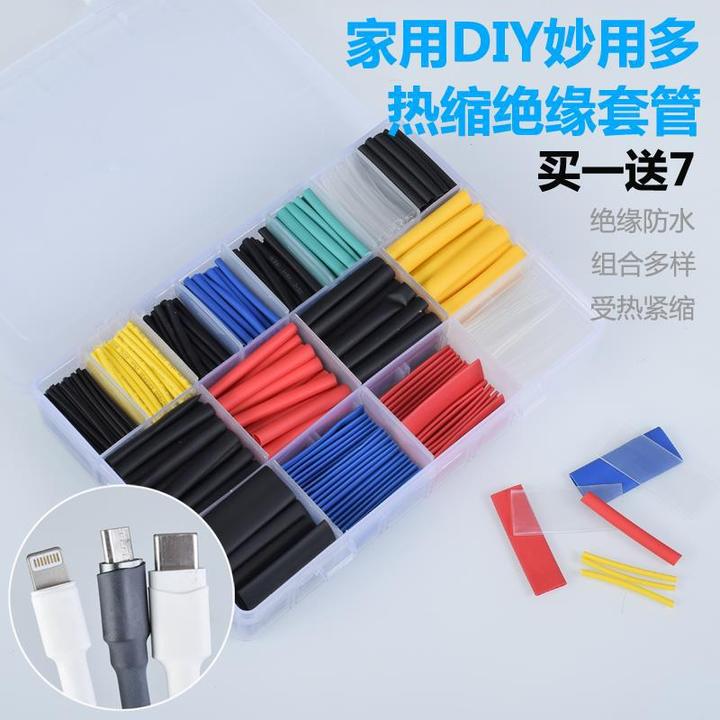 【新疆西藏包邮】热缩管绝缘套管数据线修复耳机线充电电线保护套