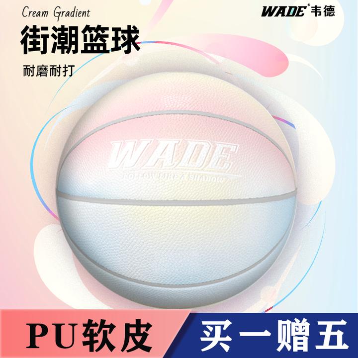 WADE韦德篮球6号女生中考室内外通用篮球PU7号防滑吸湿渐变粉色