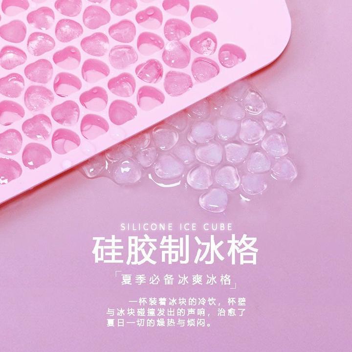 迷你小冰格自制爱心冰格冰块模具小方块无毒食品级小冰块模具小粒