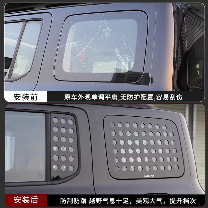 坦克300车后窗贴网车身装饰件侧窗护网防晒膜专用外观防护网配件