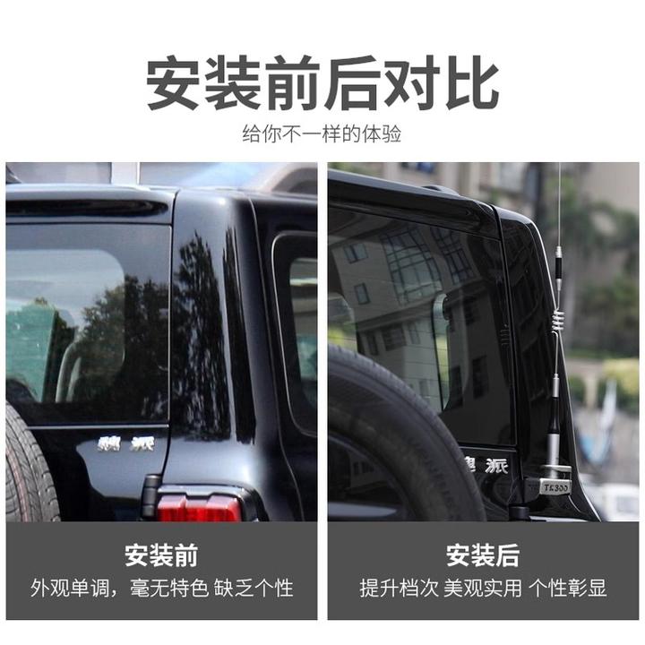 坦克300尾门天线支架改装不锈钢防盗收音电台旗杆底座越野外观件