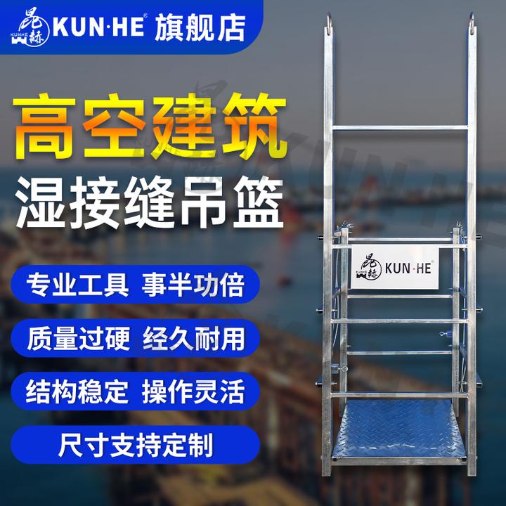 湿接缝桥梁施工吊笼折叠式吊篮湿接缝横隔板施工挂笼湿接缝挂篮