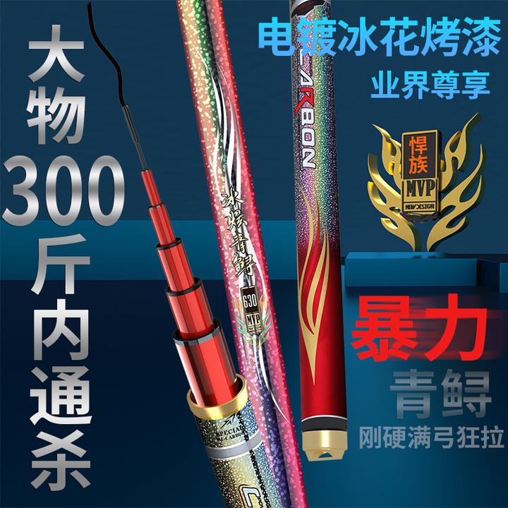 冰炫青鲟大物鱼竿巨物超硬12H高碳台钓鲢鳙黑坑19调鲟鱼竿杆暴力