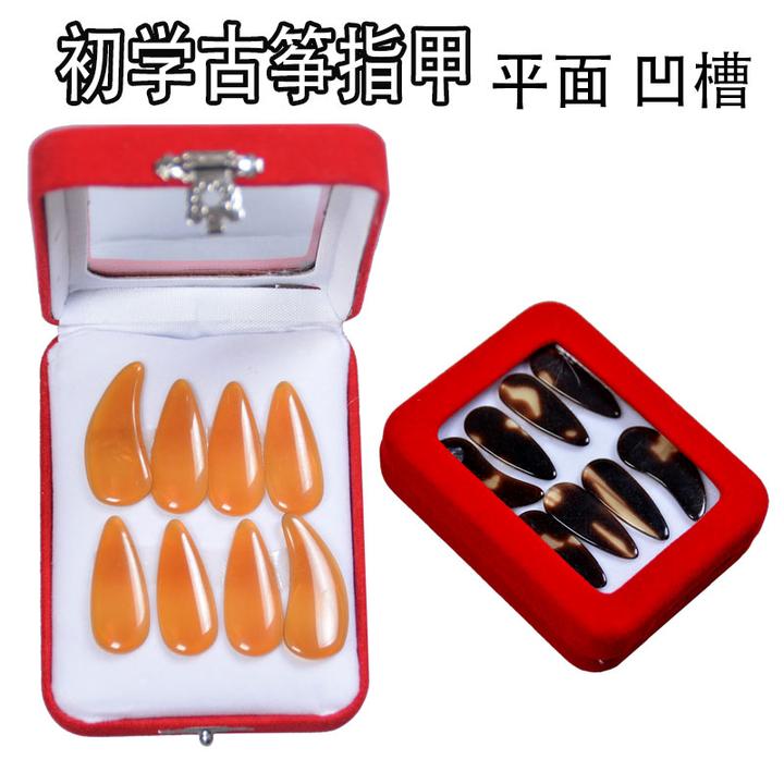 8片古筝指甲义甲演奏成人初学者打磨胶布琥珀色儿童弹奏练习舒适