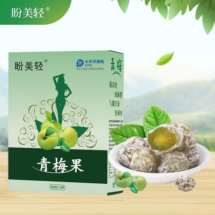 【包装升级】正品青梅果一盒15颗糖渍青梅果增强版食用开袋即食