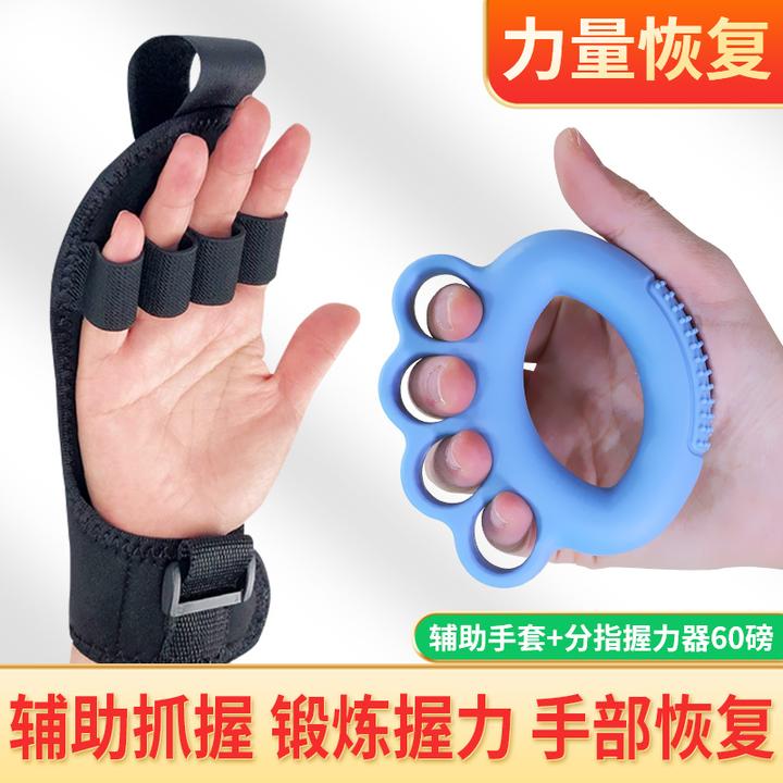 手力量恢复手指训练手套护具固定功能老人锻炼神器手部恢复分指