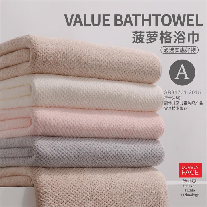 LOVELYFACE/乐菲思菠萝格浴巾吸水速干不掉毛裹身成人加厚大号XZY