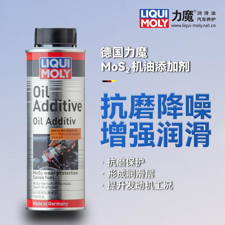 力魔二硫化钼机油添加剂发动机强效润滑抗磨保护剂德国原装进口