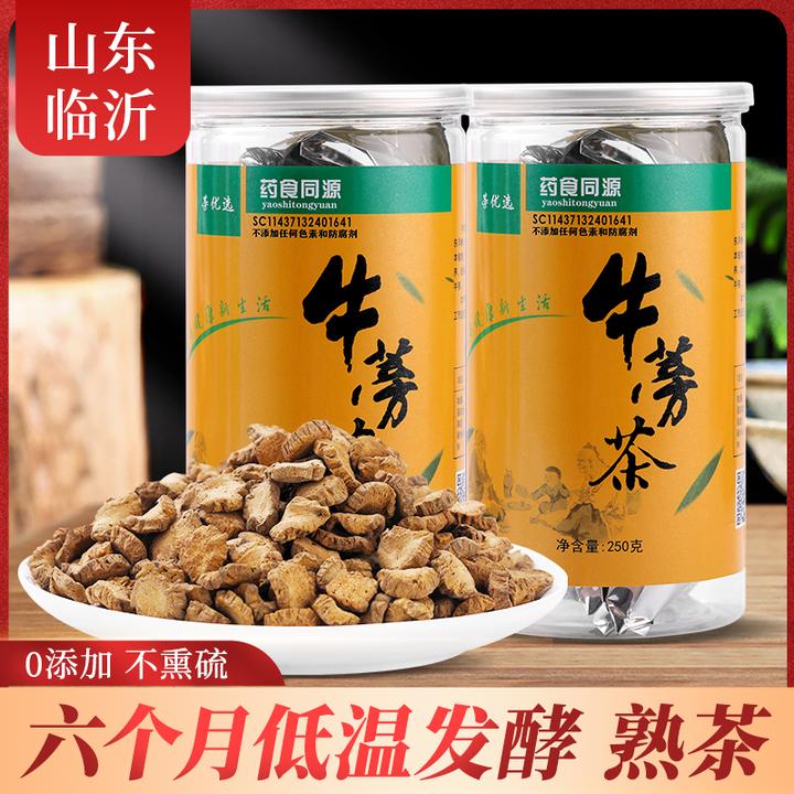 山东临沂苍山黄金牛蒡茶批发无硫养生茶发酵罐装价格正品牛蒡根茶
