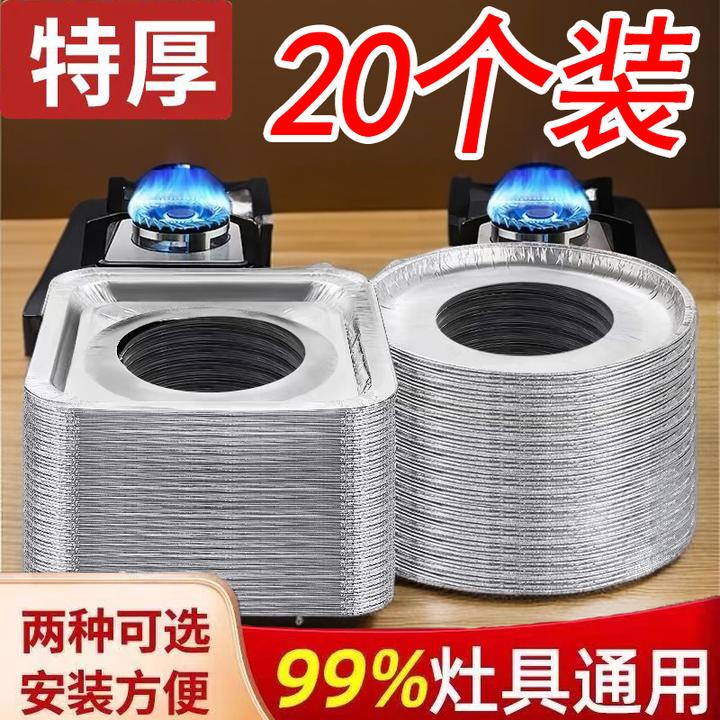 加厚天然气灶厨房锡纸灶台罩煤气灶保护垫燃气灶防油垫防油贴方圆