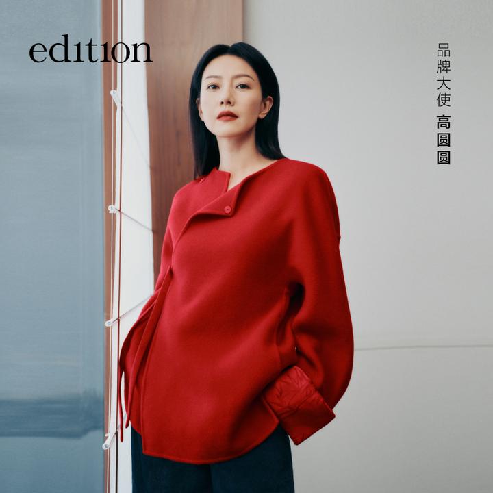 【高圆圆同款】edition冬季年衣中式双面呢外套#EBD4COT031