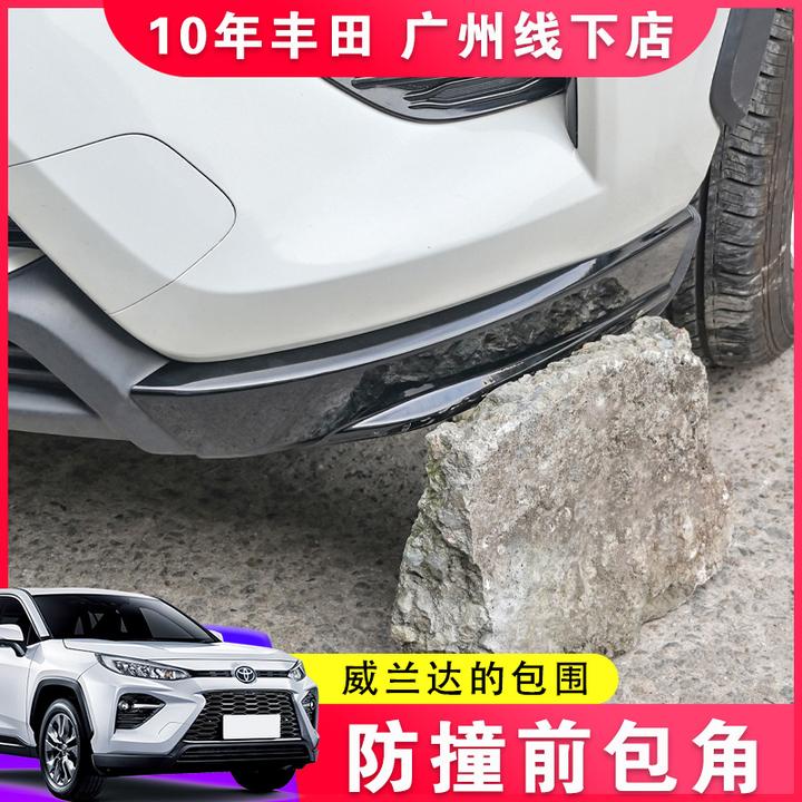 适用于丰田20-25威兰达前杠包角前护板防撞装饰条改装配件护角