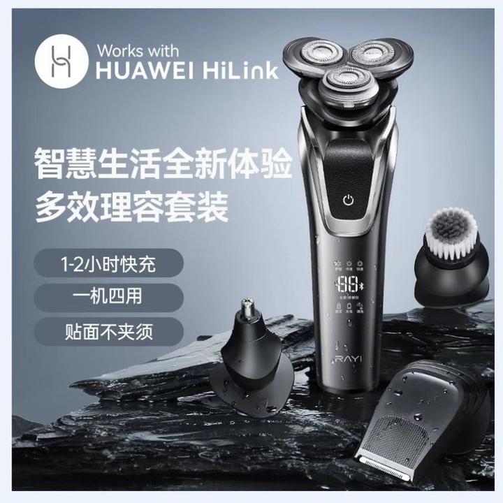 剃须刀支持HUAWEIHiLink智能全身水洗刮胡刀光头