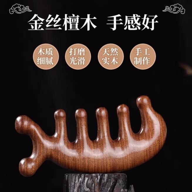 金丝檀木海豚款实木梳子手工疏通头疗家用舒筋活络五齿大齿梳梳子