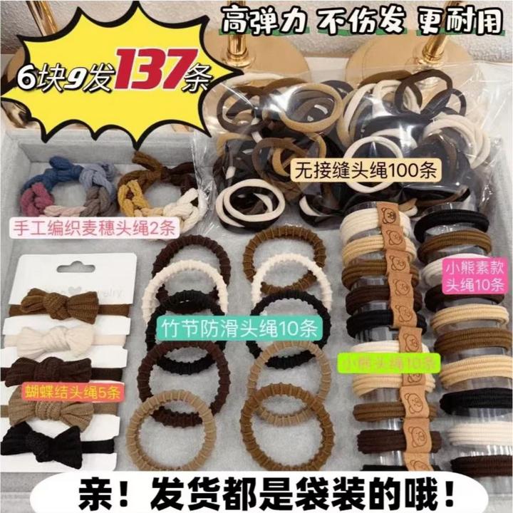 【137条】夏季头绳大礼包奶咖色百搭发绳高弹力无接缝发圈皮筋