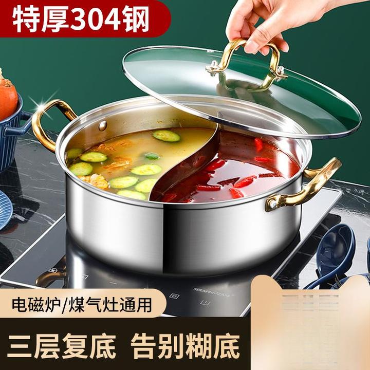 鸳鸯锅火锅电磁炉专用304不锈钢火锅锅家用打边炉火锅盆加厚涮锅