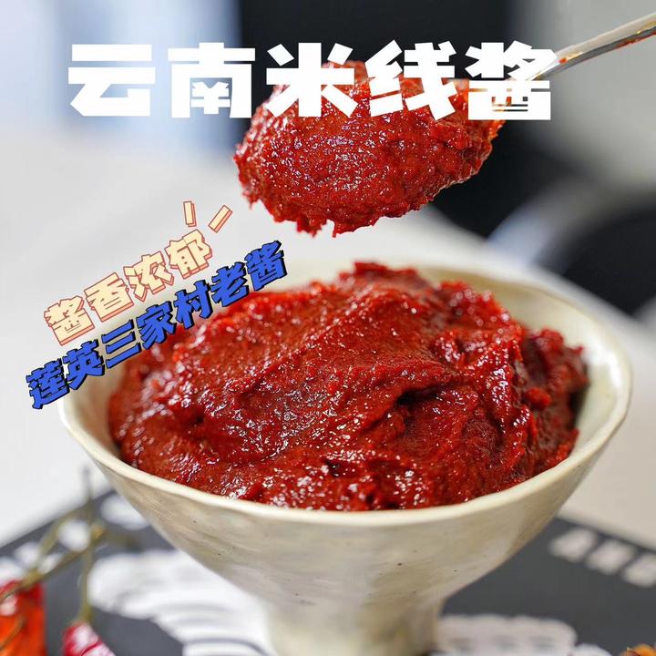 云南特产三家酱非遗传承香辣酱老酱小锅米线酱