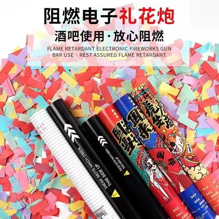 电子礼炮酒吧夜店派对生日直播间ktv气氛道具礼花手拧手持礼花筒