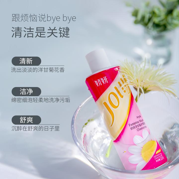 JOLLY/娇妍洋甘菊护理液弱酸性水润温和私密洗护液洗液私护清洗液