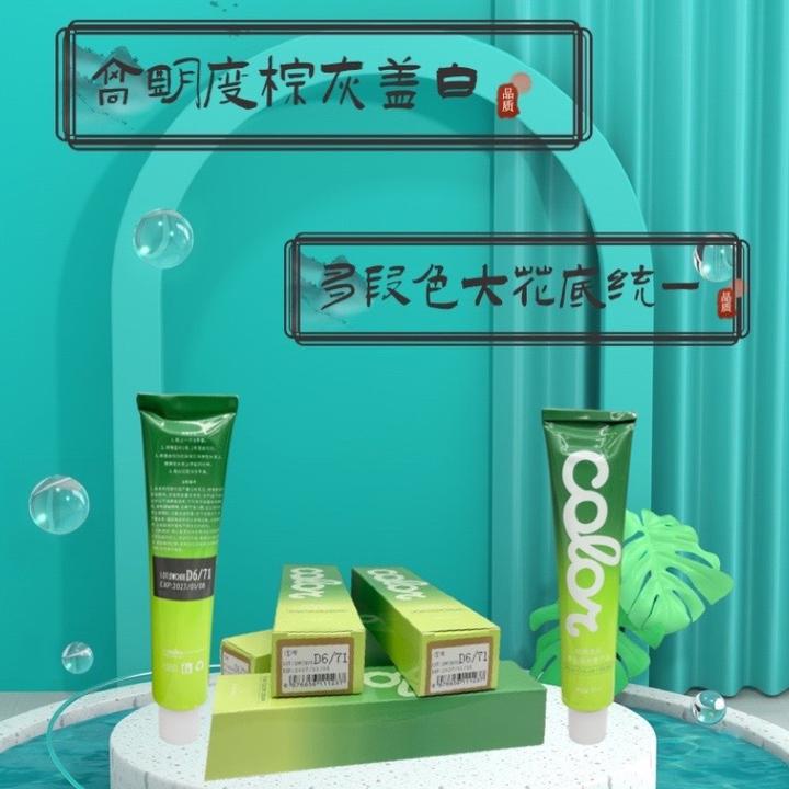 珂风染发膏D6/71一步高明度棕灰盖白 多段发一步统一 护理清新