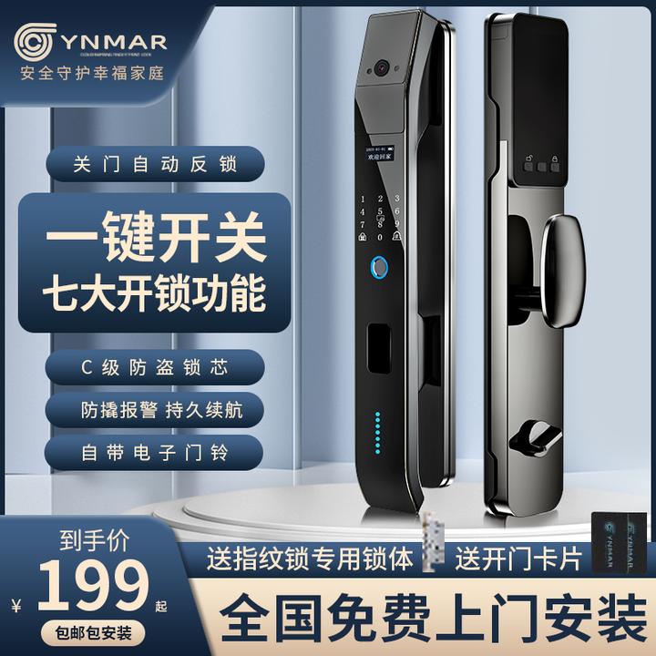云漫全自动指纹锁家用电子锁密码锁入户门智能门锁防门通用指纹锁