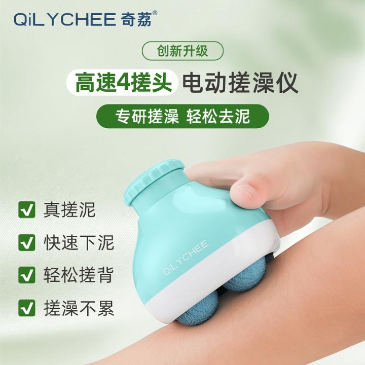 QiLYCHEE/奇荔Q3洗澡神器搓背不求人全自动搓背搓后背神器