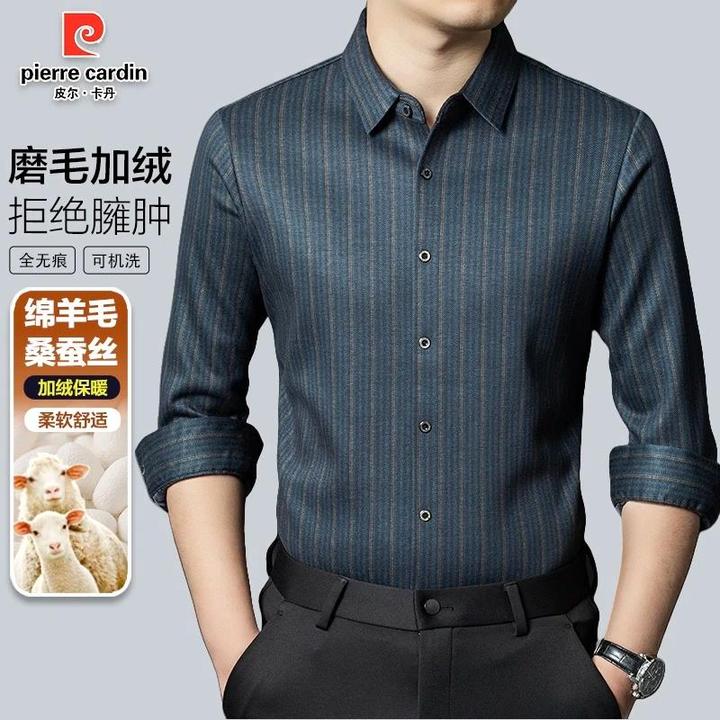皮尔卡丹绵羊毛桑蚕丝男士磨毛加绒保暖舒适商务休闲印花长袖衬衫