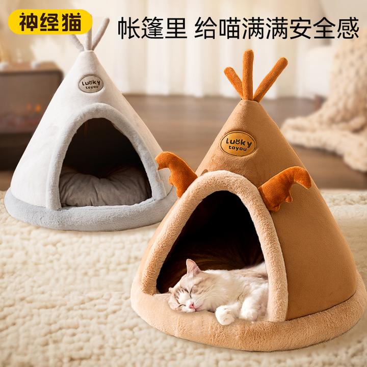猫窝柔软睡觉加厚封闭式帐篷狗窝防风可爱蒙古包冬季保暖居家可拆