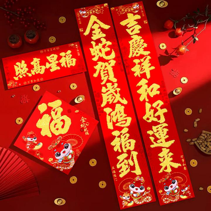 【加厚绒布全背胶】马年对联2026春联新年大门过年福字门贴春节装饰