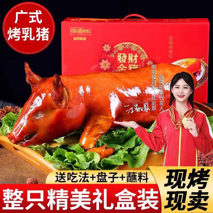 广式脆皮烤乳猪整只加热即食广东特产家庭聚餐中秋送礼礼盒装
