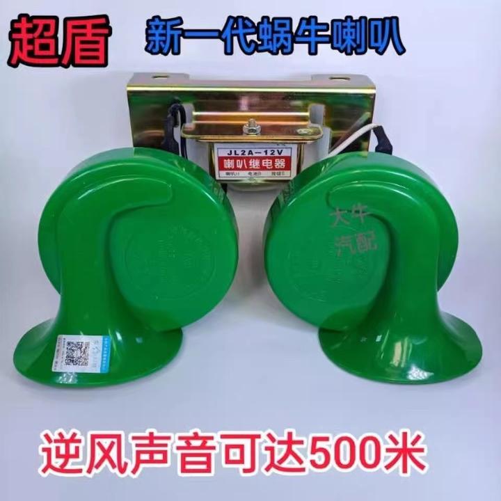汽车蜗牛喇叭超响防水鸣笛喇叭12V24V通用小车轿车摩托电喇叭货车
