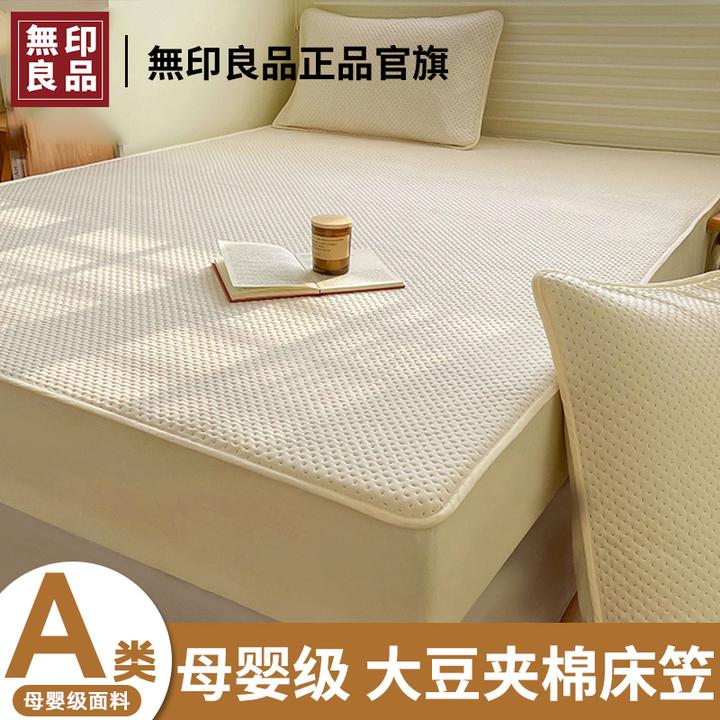 無印良品大豆夹棉床笠单件2025新款床笠罩保护套床单三件套可机洗