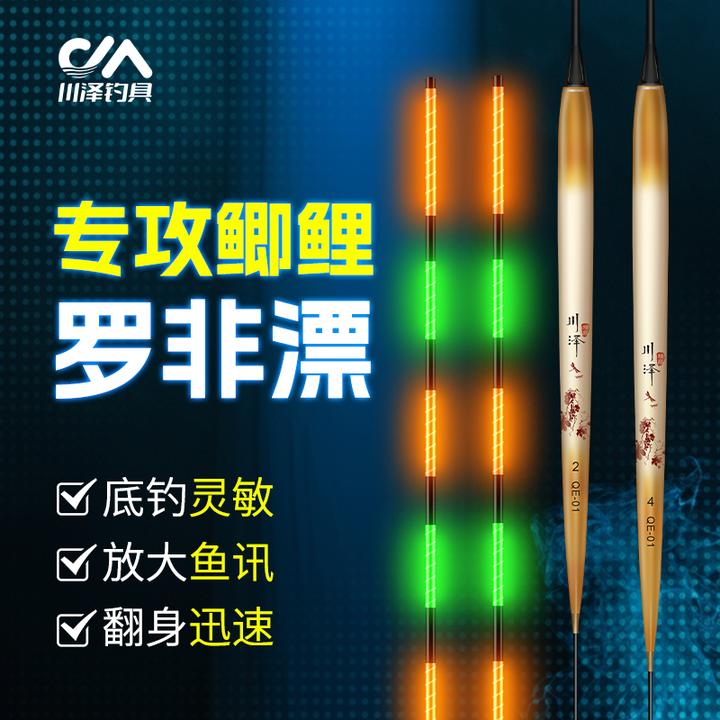 川泽浮漂罗非夜光漂鱼漂QE电子漂短脚长尾长身抗流水底钓鲫鲤鱼漂