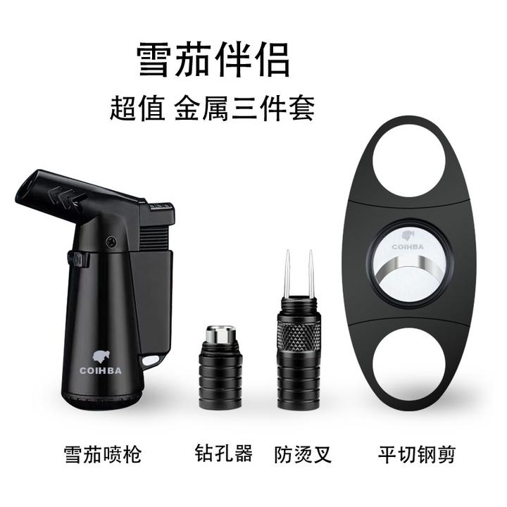 雪茄剪刀工具四件套装打火机雪茄枪打孔器钻雪茄剪钳雪茄专用配件