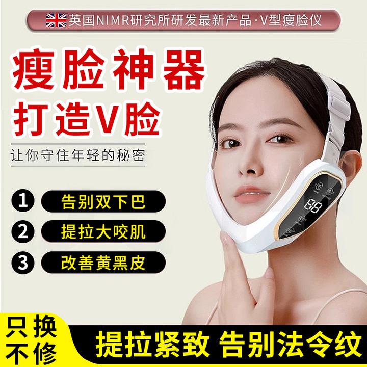 【英国专研】瘦脸神器-红蓝光渗透-改善双下巴大小脸-脸部提拉V脸仪