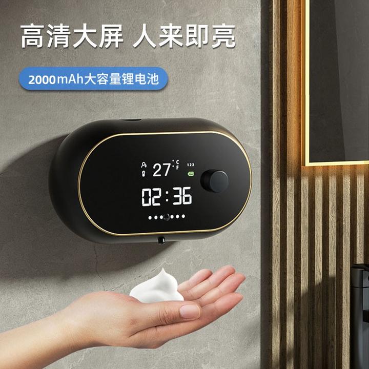 (粉丝福利)自动泡沫洗手液机便捷式智能感应家用壁挂式皂液器免打