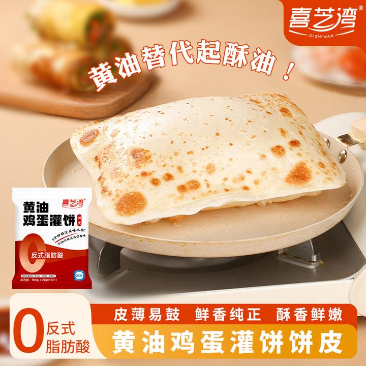 喜芝湾黄油荞麦原味鸡蛋灌饼皮0反式脂肪酸方便健康干净900克袋