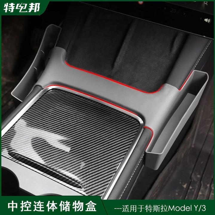 适用于tesla 特斯拉Model3/Y中控连体储物盒侧挂收纳内饰改装配件