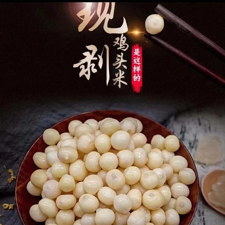 【买2斤送1斤】到手3斤 2025年正宗苏州南荡鸡头米（芡实）